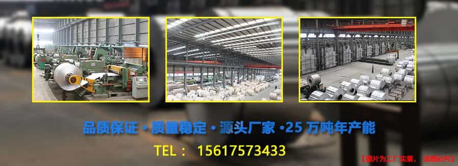 幕墻鋁卷廠家介紹